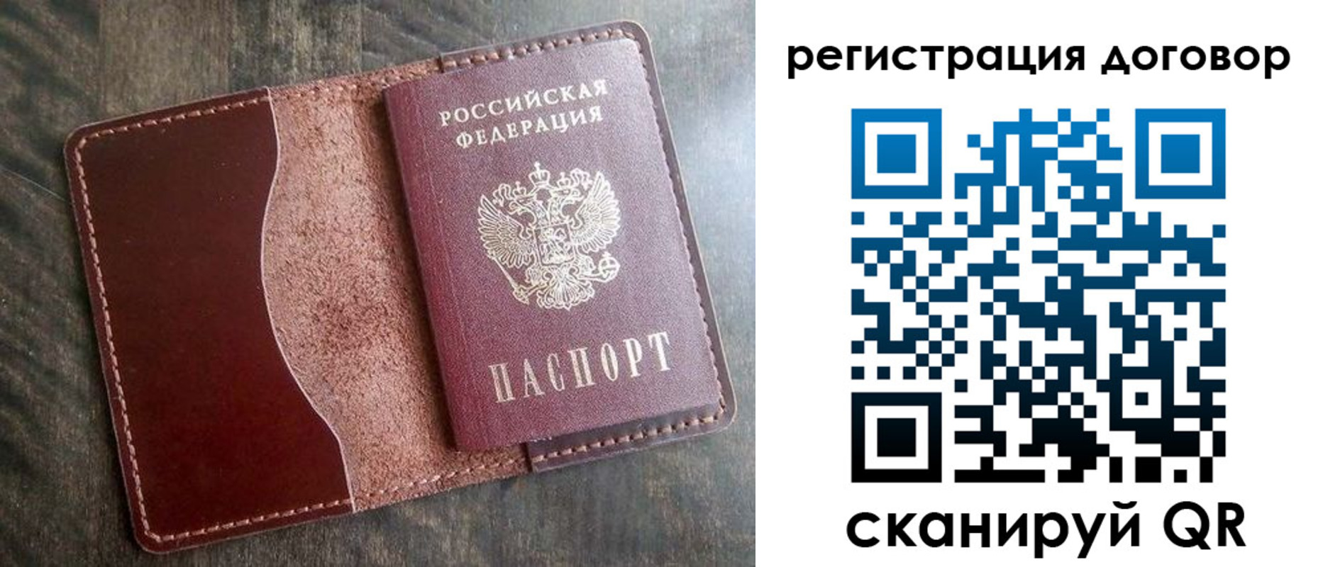временная прописка в Шумихе